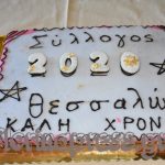 koph pitas thessalwn 2020 (7)