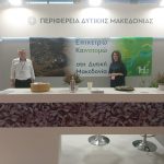 perifereia dytikhs makedonias_deth (5)