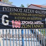 Ημέρα Μνήμης της Γενοκτονίας των Ελλήνων του Πόντου στη Φλώρινα (23)